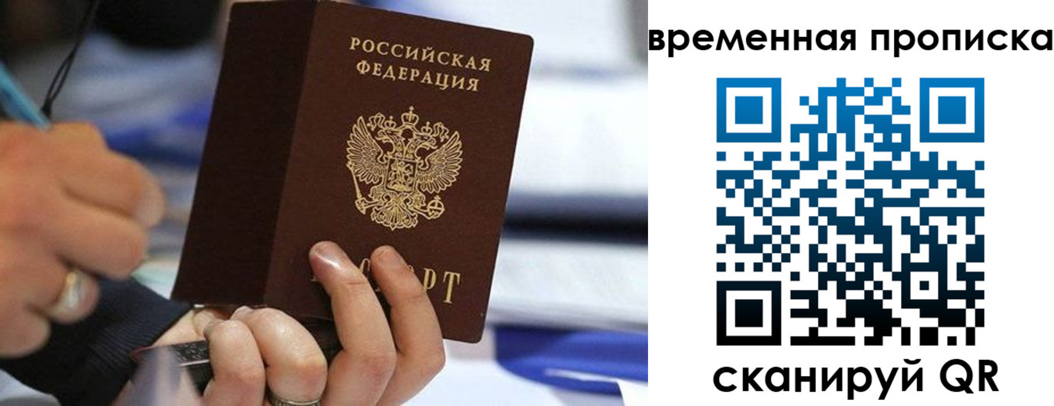 купить прописку в Гатчине