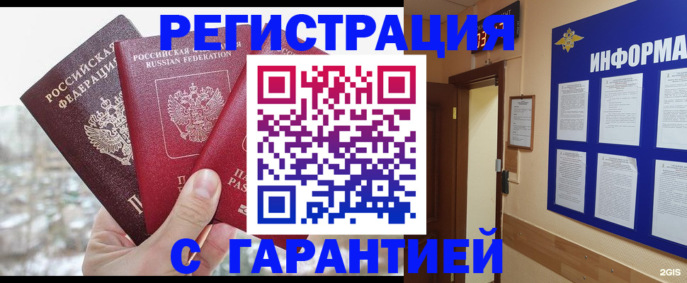 временная регистрация адрес в Гатчине