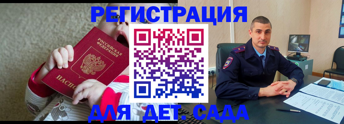временная прописка в Гатчине