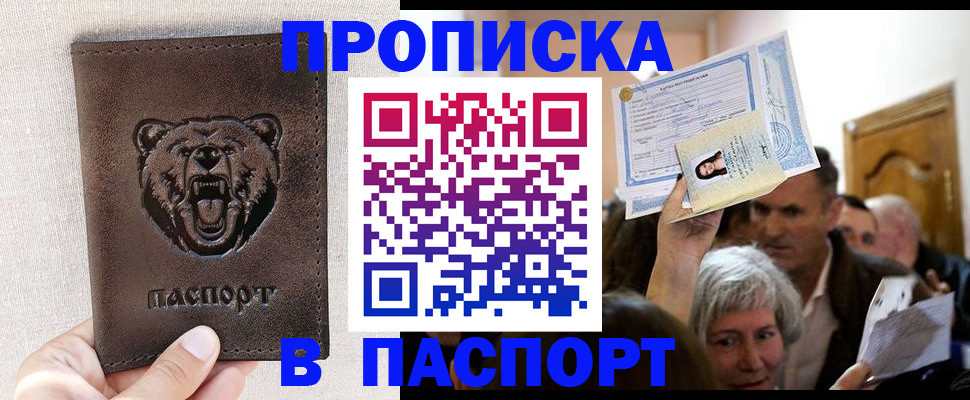 временная регистрация купить в Гатчине