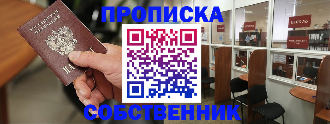 прописка регистрация в Гатчине