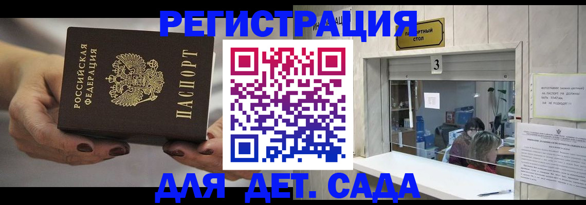 временная регистрация госуслуги в Гатчине