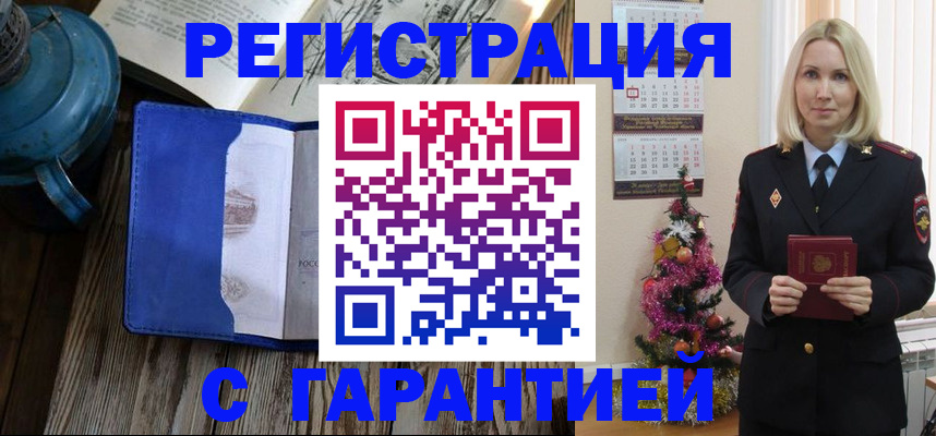 временная регистрация для школы в Гатчине