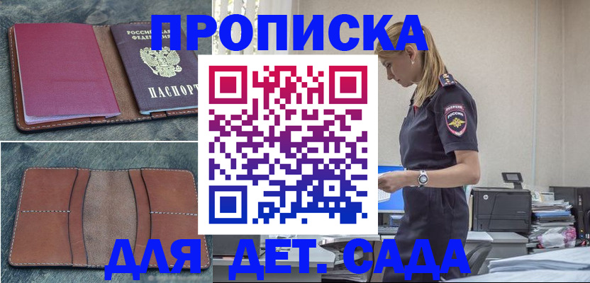 временная регистрация поиск в Гатчине