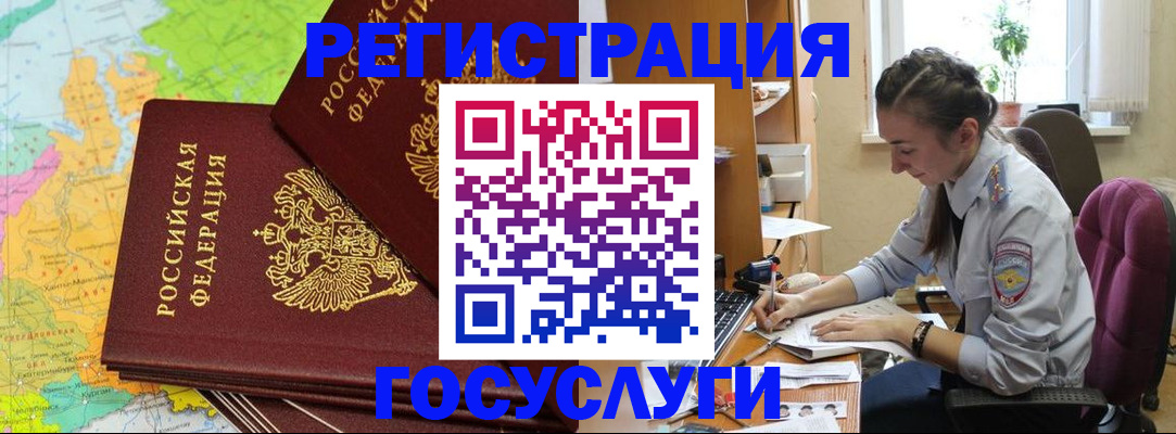 временная регистрация гарантия в Гатчине